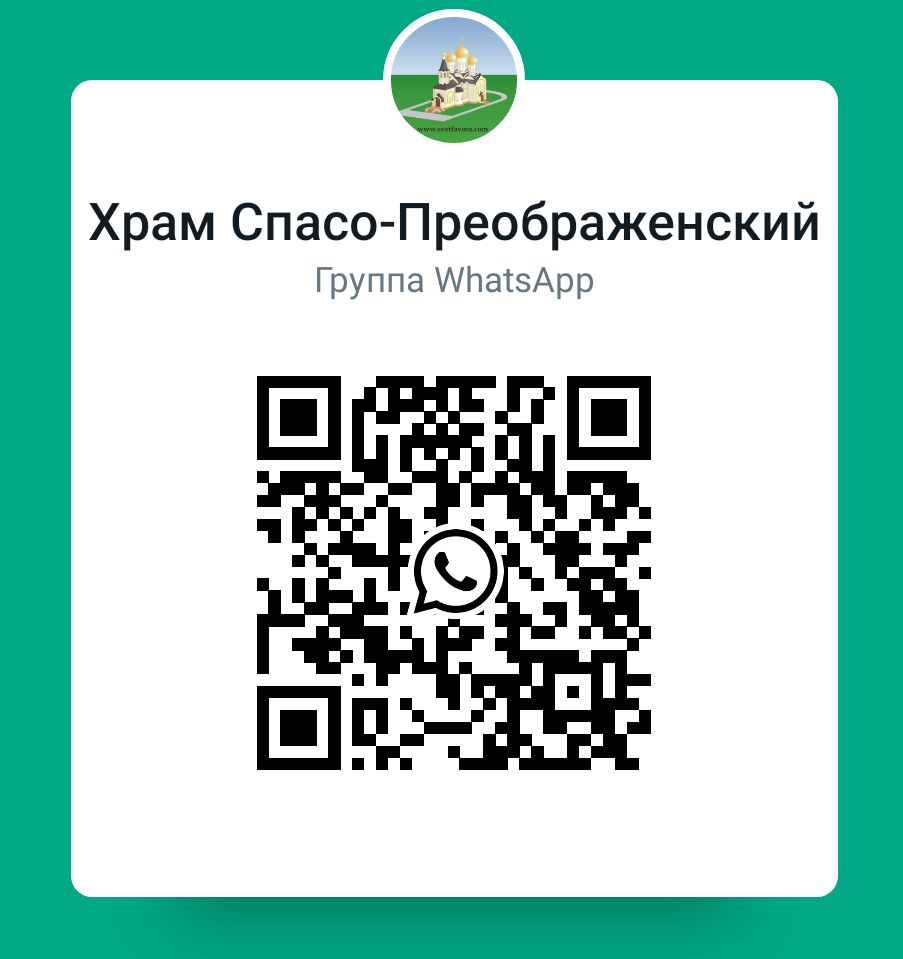 Контакты « Спасо-Преображенский Спасо-Преображенский